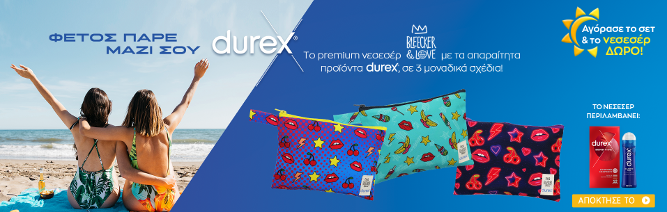 Special Offer: Σετ + Νεσεσέρ Δώρο
